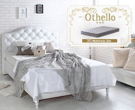 Othello【オセロ】グレーマットレスセット