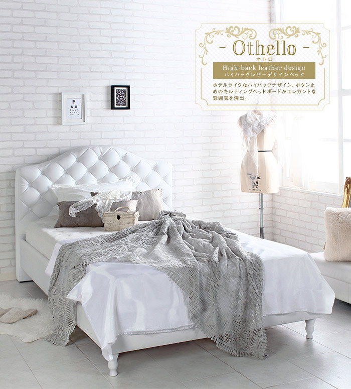Othello【オセロ】ベッドフレーム | スタンザインテリア おしゃれ家具 