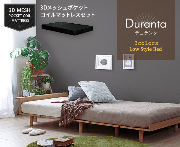 Duranta デュランタ ３ｄメッシュマットレスセット ブラック スタンザインテリア おしゃれ家具の卸 仕入 ドロップシッピングの総合サイト