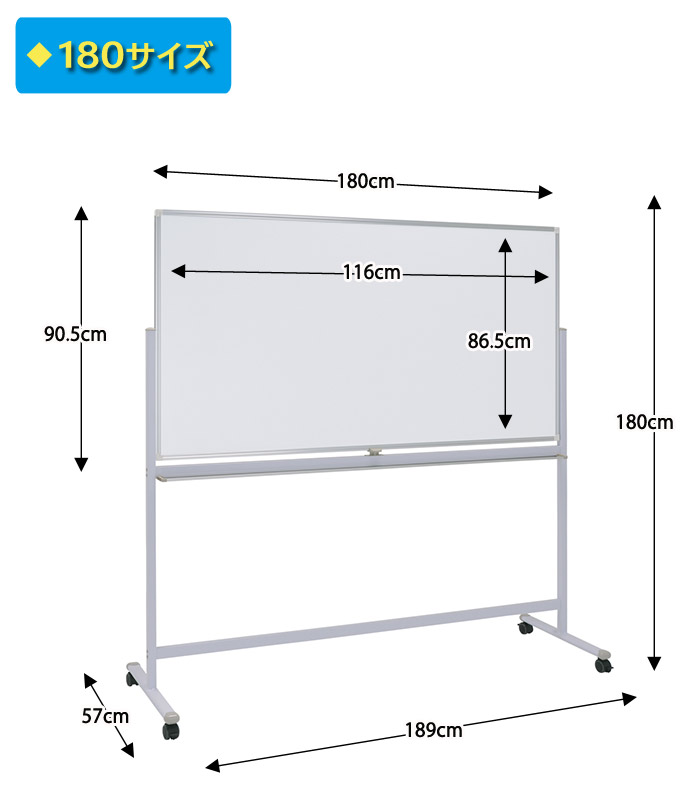 脚付きホーロー板面ホワイトボード W120～180 | スタンザインテリア