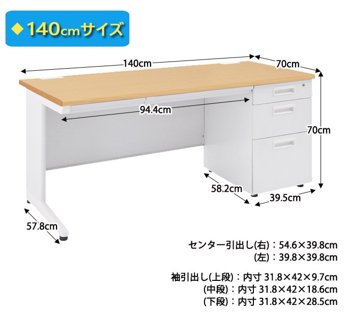 オフィスデスク】片袖机 100～140cm | スタンザインテリア おしゃれ 