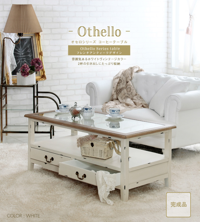 Othello オセロ コーヒーテーブル スタンザインテリア おしゃれ家具の卸 仕入 ドロップシッピングの総合サイト