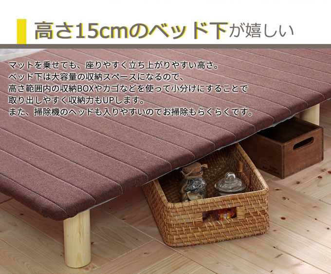 Leqffy レクフィ ボトムベッド スタンザインテリア おしゃれ家具の卸 仕入 ドロップシッピングの総合サイト