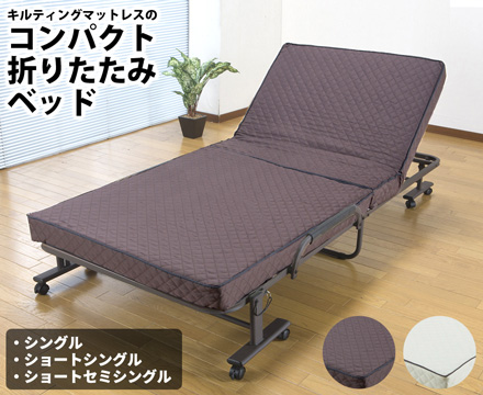 キルティングマットレスのコンパクト折りたたみベッド スタンザインテリア おしゃれ家具の卸 仕入 ドロップシッピングの総合サイト