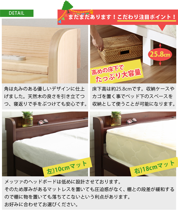 ARP2【アープ キャビネット2】パイン材 棚付きベッド | スタンザ