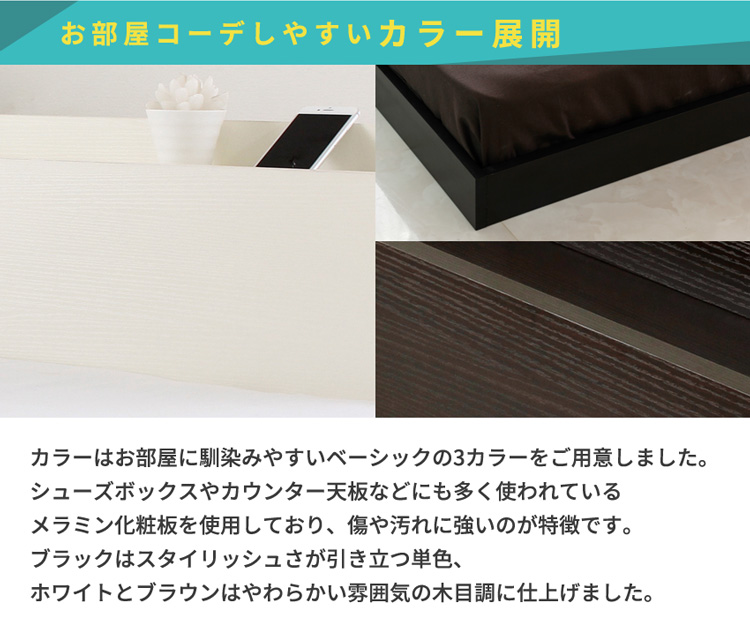 スタンザインテリア Lonnie【ロニー】USB宮付きフロアベッド＋マットレス セミダブルサイズ ベッド