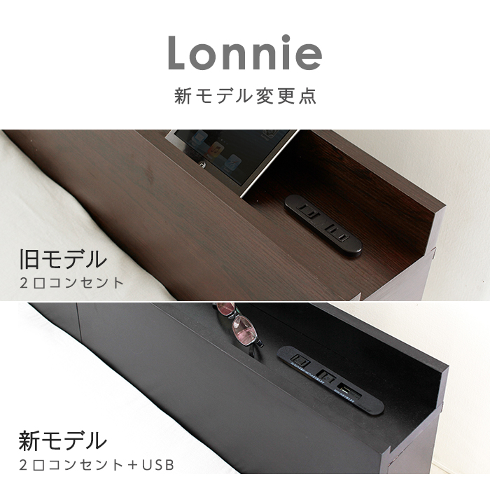 Lonnie USB【ロニーUSB】宮付きフロアベッド | スタンザインテリア 