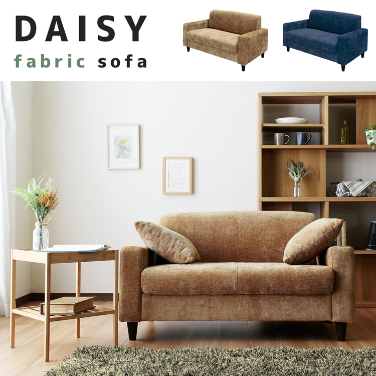 【送料無料】DAISY-fabric【ファブリック】コンパクトソファ　ベージュ ラブソファ 印象のデザイン