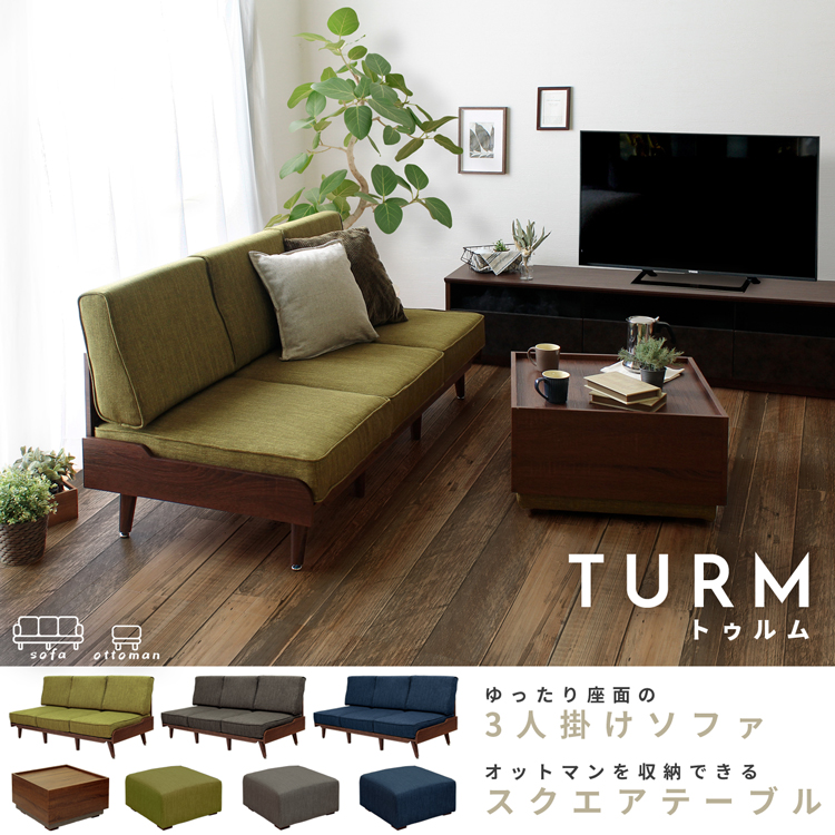 トゥルム【TURM】ソファ/オットマン収納テーブル | スタンザインテリア