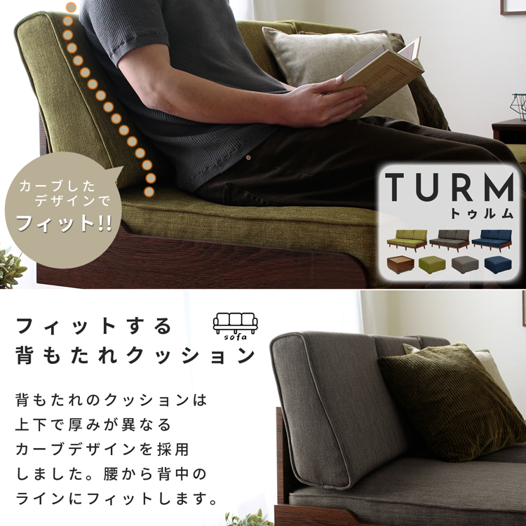 トゥルム【TURM】ソファ/オットマン収納テーブル | スタンザインテリア 