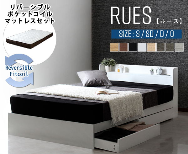 RUES【ルース】棚・コンセント付き収納ベッド | スタンザインテリア おしゃれ家具の卸、仕入、ドロップシッピングの総合サイト