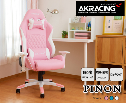 AKRacing ゲーミングチェア 【PINON】ピノン
