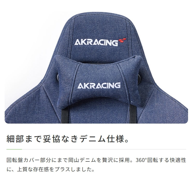 細部まで妥協なきデニム仕様