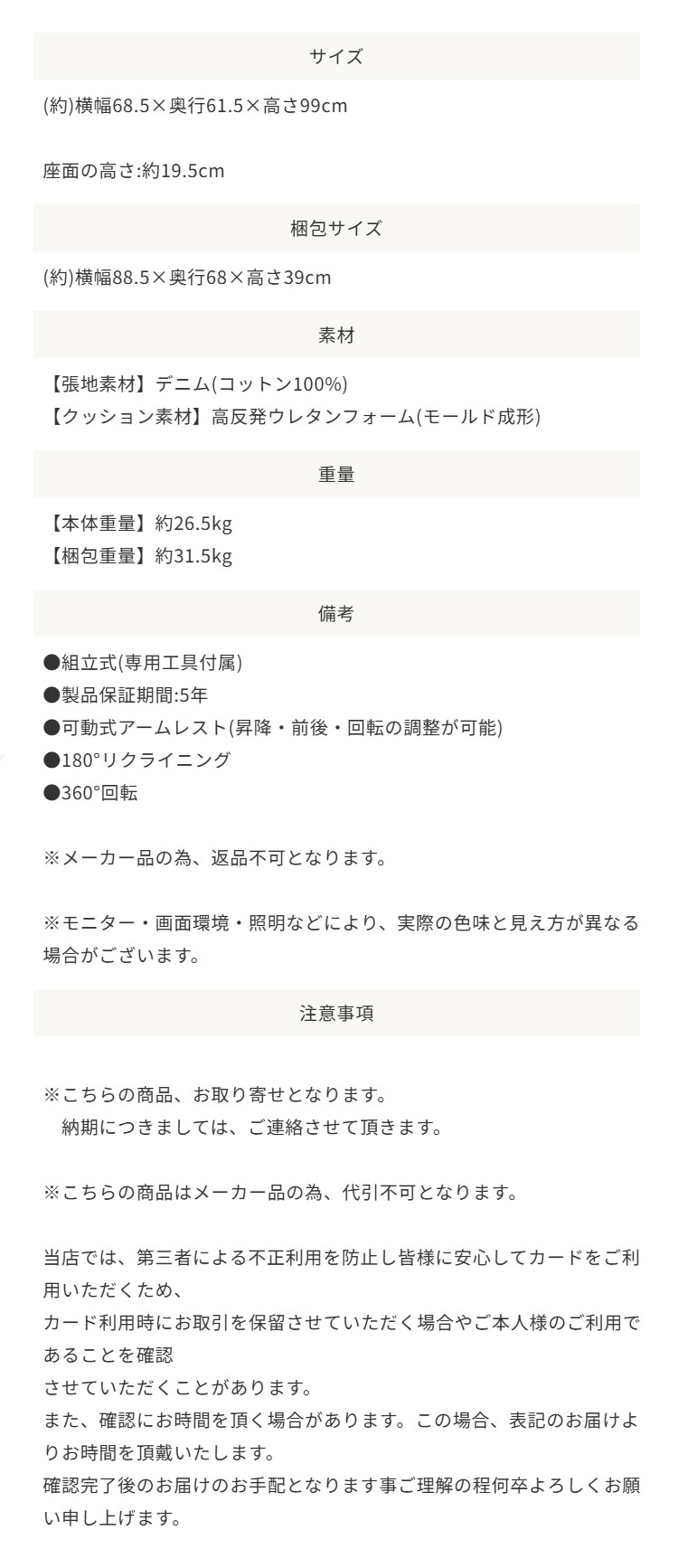スペック表