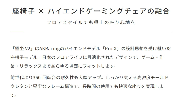 座椅子とハイエンドゲーミングチェアの融合