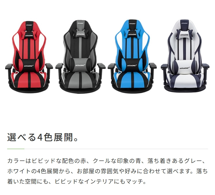 選べる4色展開