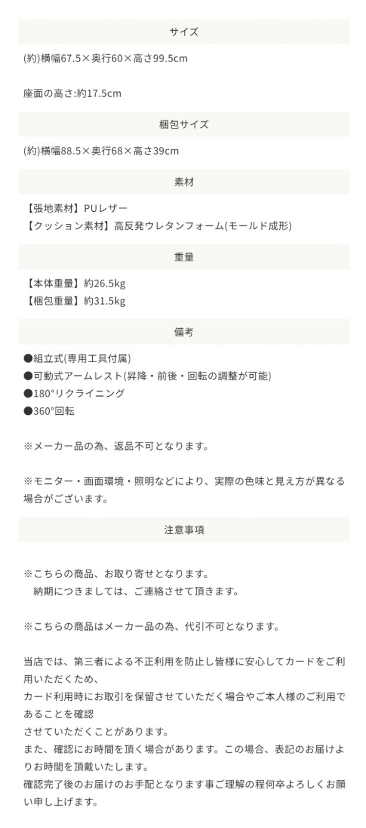 サイズ