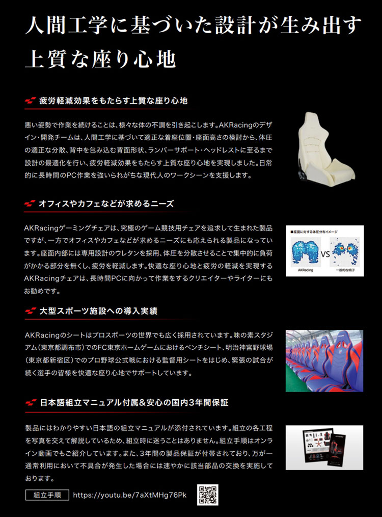 人間工学に基づいた設計
