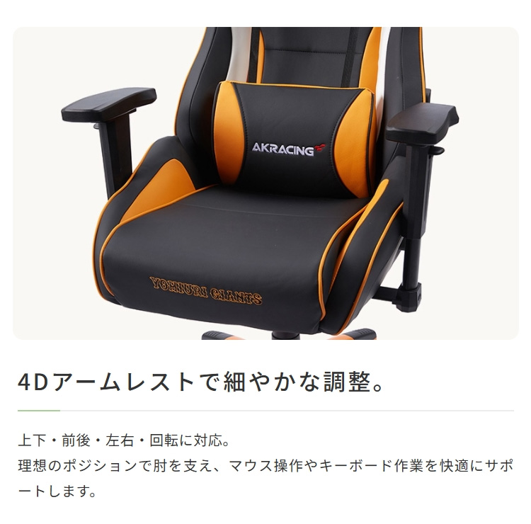 4Dアームレストで細やかな調整