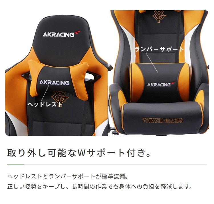 取り外し可能なWサポート付き