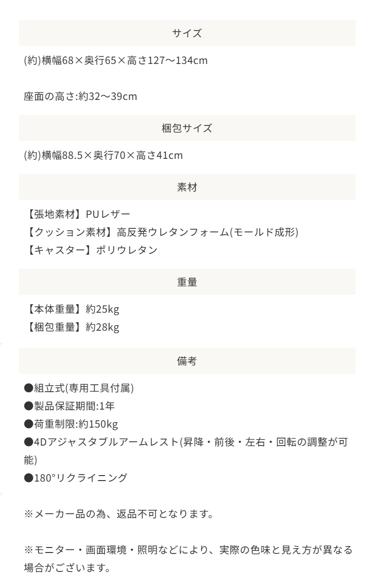 スペック表