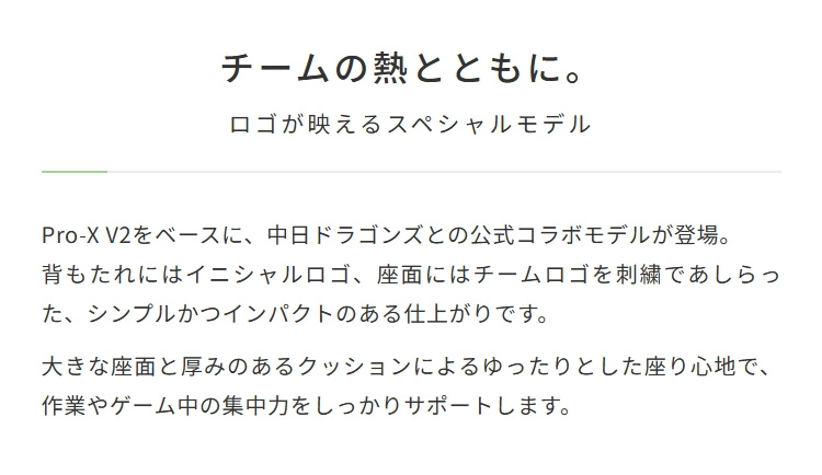 中日ドラゴンズロゴが映えるスペシャルモデル