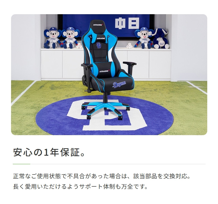 安心の1年保証