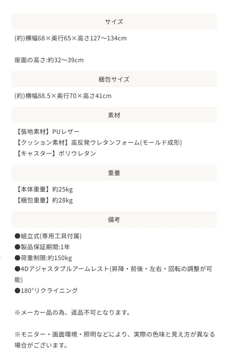 スペック表