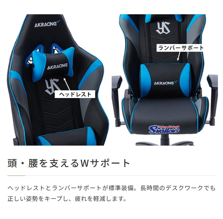 頭・腰を支えるWサポート