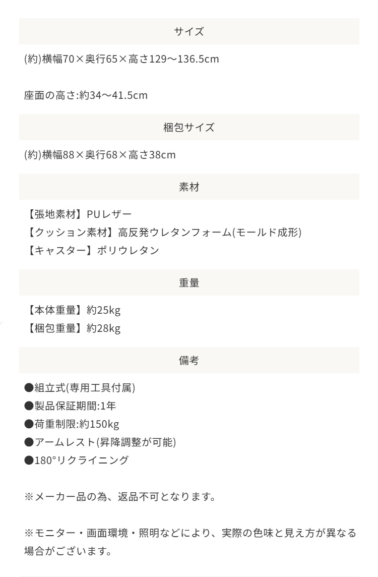 スペック表