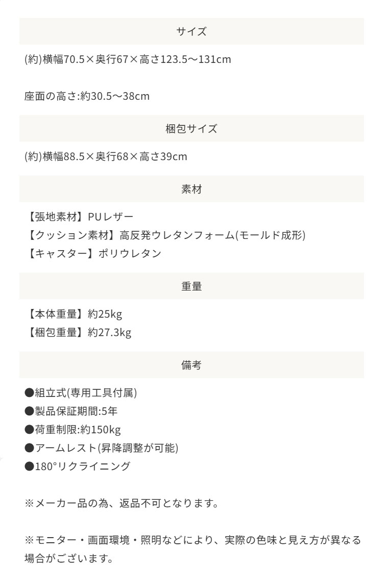 スペック表