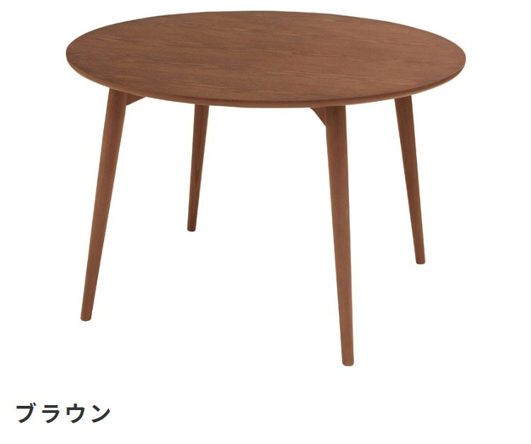円形ダイニングテーブルカラメリカラー：ブラウン