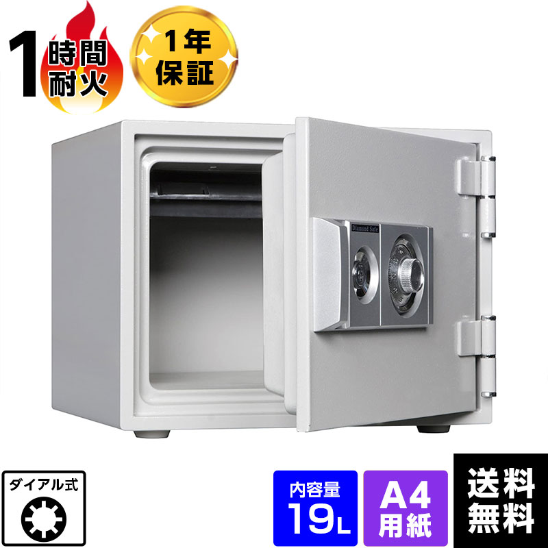 ダイヤセーフ 家庭用耐火金庫 ダイヤルタイプ D34-1 容量19L