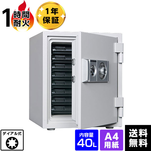 【受注生産】ダイヤセーフ 耐火金庫 ダイヤルタイプ  D52-8 容量40L