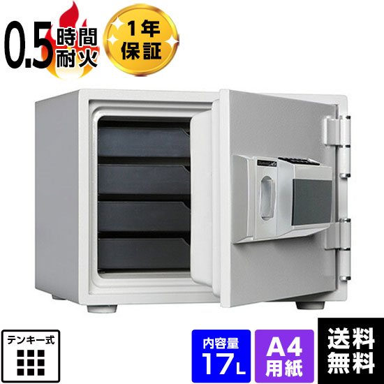 ダイヤセーフ 家庭用耐火金庫 キーレスタイプ DH30-4 容量17L