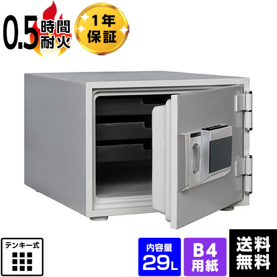 ダイヤセーフ 家庭用耐火金庫 キーレスタイプ DH30-S 容量29L