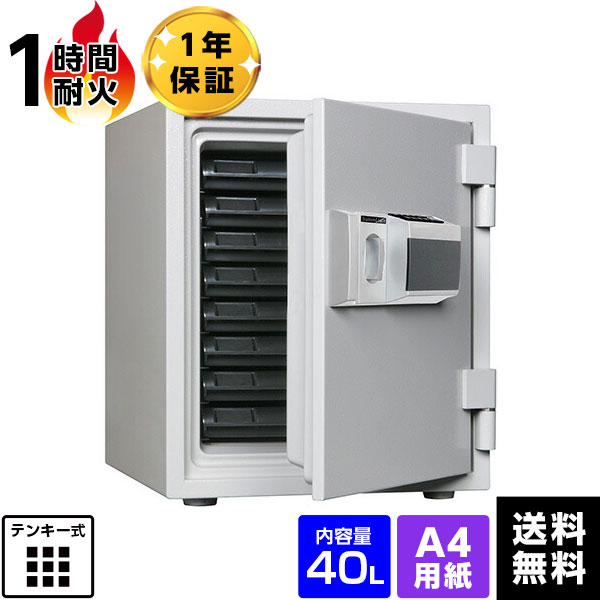 【受注生産】ダイヤセーフ 家庭用耐火金庫 キーレスタイプ DH52-8 容量40L