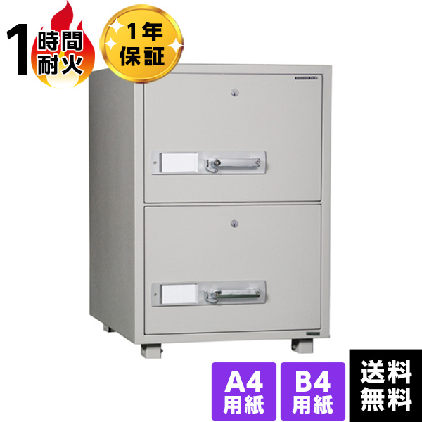 【準備中】ダイヤセーフ 耐火キャビネット 2段式オートロック DSF680-2K