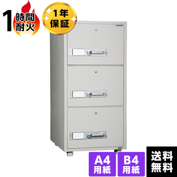 【準備中】ダイヤセーフ 耐火キャビネット 3段式オートロック DSF680-3K