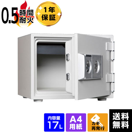【準備中】ダイヤセーフ 家庭用耐火金庫 2キータイプ A4 DW30-1 容量17L