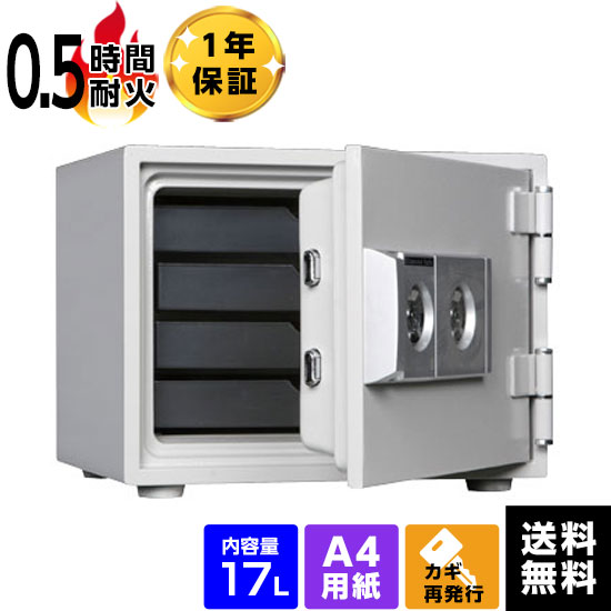 【準備中】ダイヤセーフ 家庭用耐火金庫 2キータイプ A4 DW30-4 容量17L