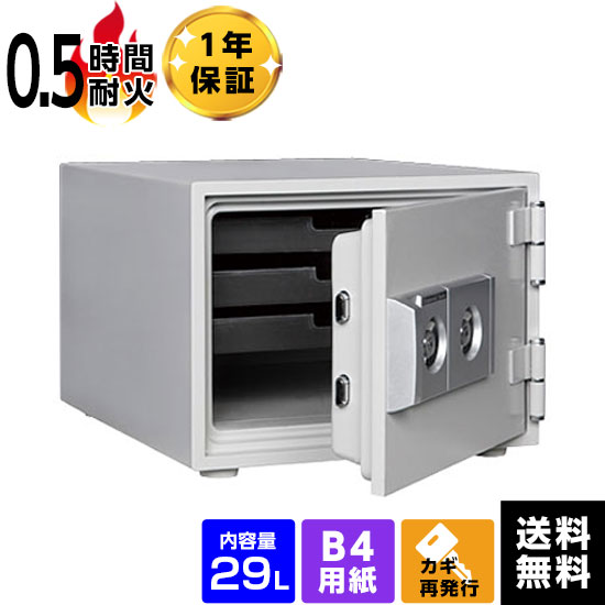 【準備中】ダイヤセーフ 家庭用耐火金庫 2キータイプ B4 DW30-S 容量29L