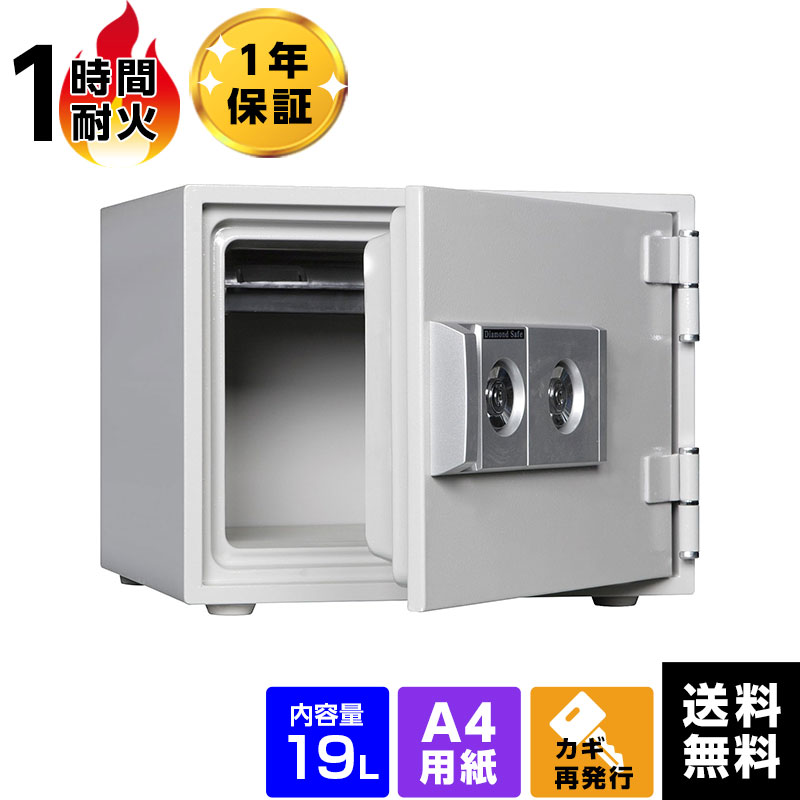 【準備中】ダイヤセーフ 家庭用耐火金庫 2キータイプ A4 DW34-1 容量19L