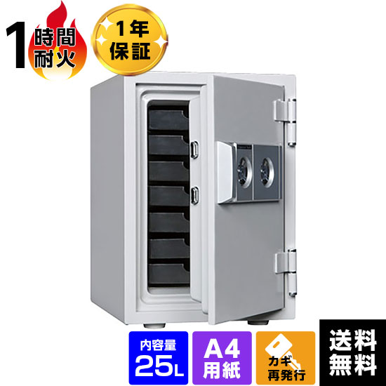 【準備中】ダイヤセーフ 家庭用耐火金庫 2キータイプ A4 DW50-7 容量25L