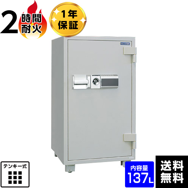 【準備中】ダイヤセーフ 耐火金庫 プッシュタイプ ETS110 容量137L