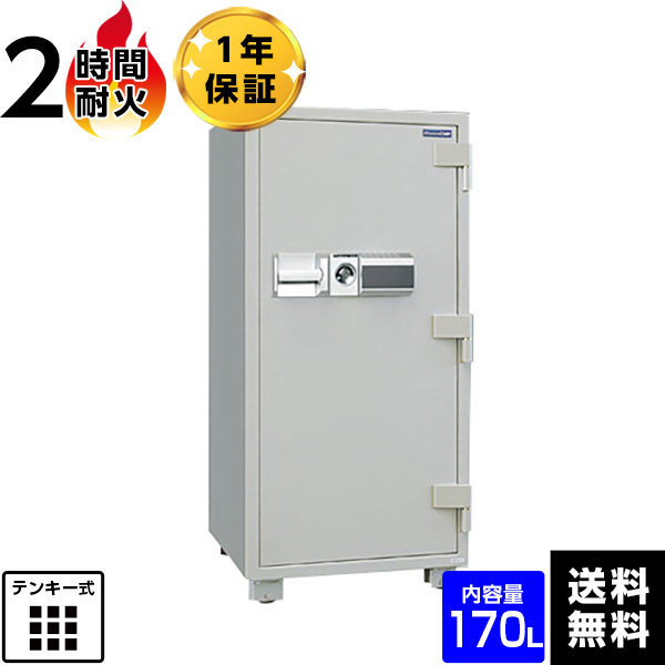 【準備中】ダイヤセーフ 耐火金庫 プッシュタイプ ETS130 容量170L