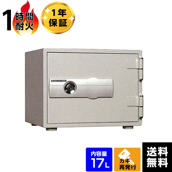【準備中】ダイヤセーフ 宿泊施設用耐火金庫 ホテル&プライベートセーフ シリンダータイプ H30 容量17L