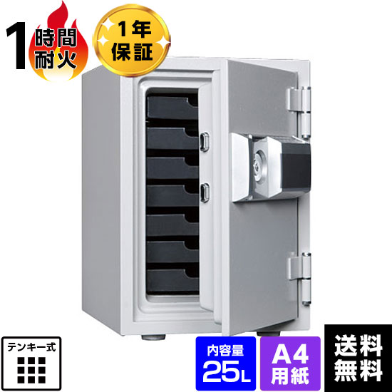 【準備中】ダイヤセーフ 家庭用耐火金庫 プッシュタイプ MEK50-7 容量25L