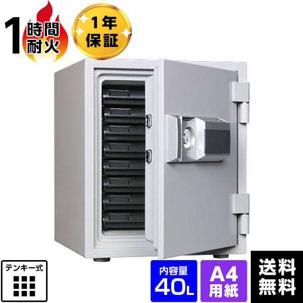 【準備中】ダイヤセーフ 耐火金庫 電子タイプ MEK52-DX 容量40L