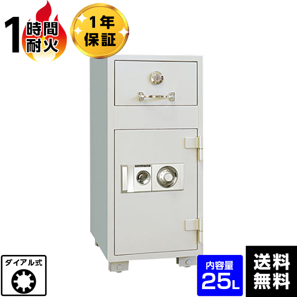 【準備中】ダイヤセーフ 耐火金庫 夜間投入庫 ダイヤルタイプ P79 容量25L